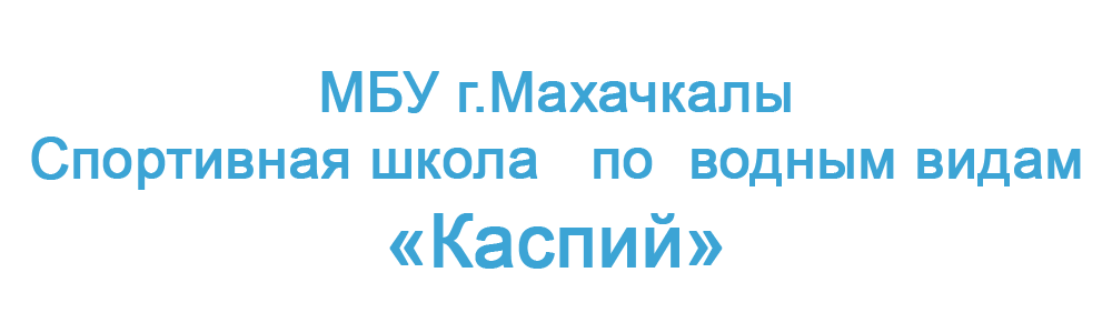 http://kaspiy05.ru/